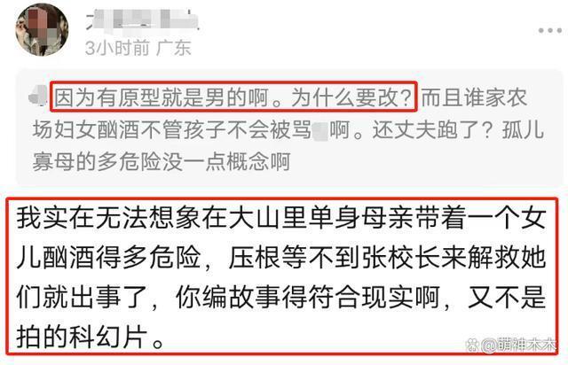 《我本是高山》编剧回应魔改争议破口大骂：我就是高山