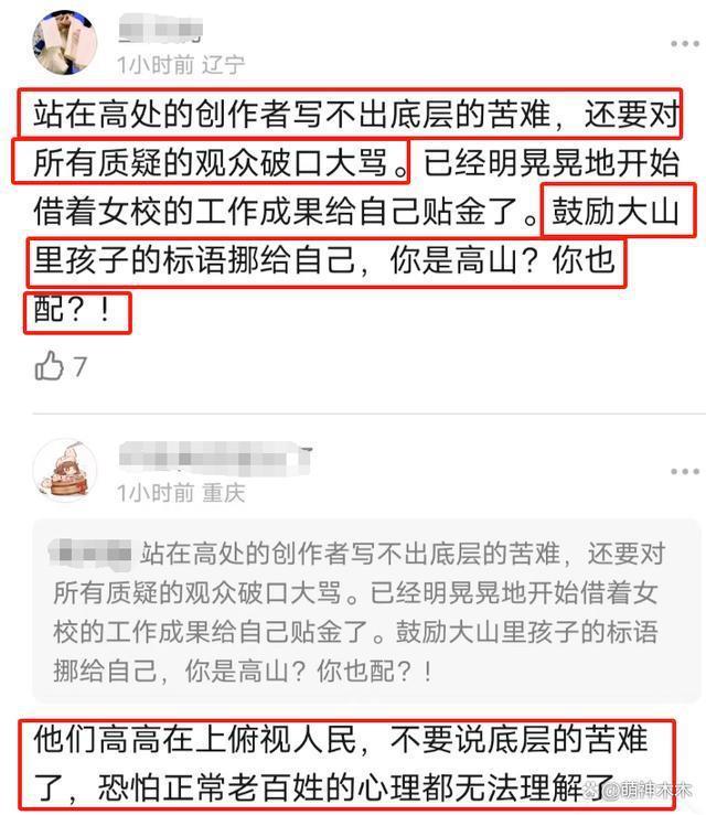 《我本是高山》编剧回应魔改争议破口大骂：我就是高山