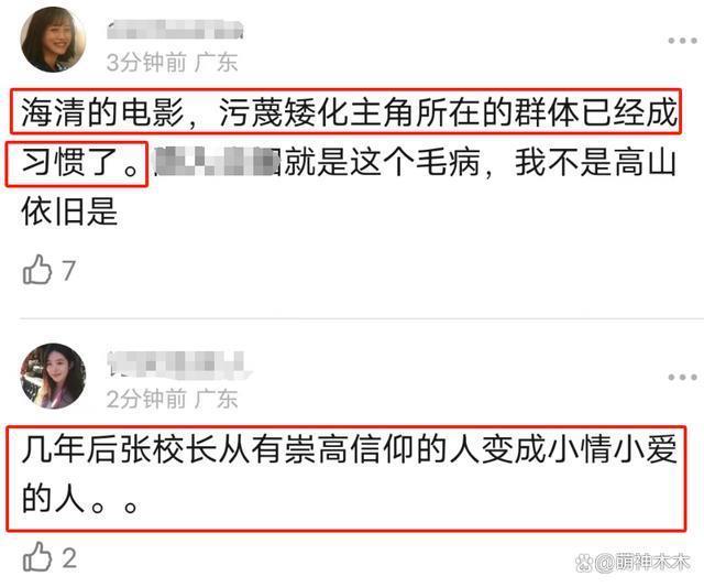 《我本是高山》编剧回应魔改争议破口大骂：我就是高山