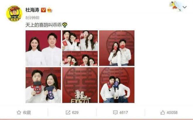 杜海涛与沈梦辰相互清空动态引猜测