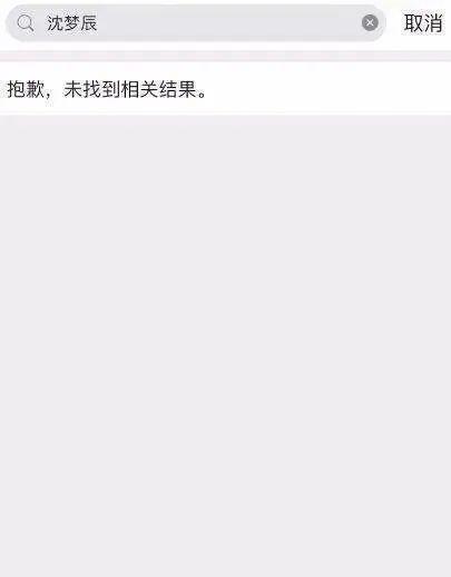 杜海涛与沈梦辰相互清空动态引猜测