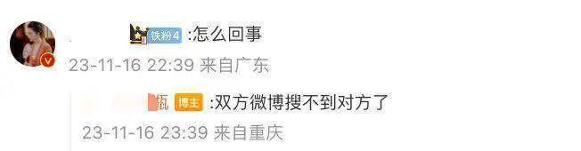 杜海涛与沈梦辰相互清空动态引猜测