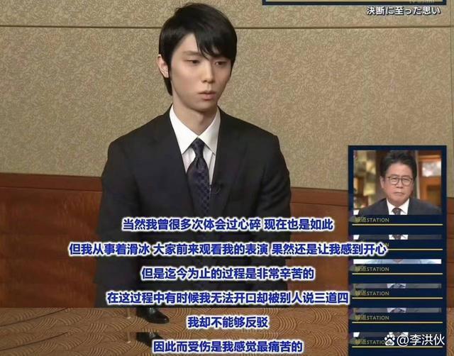 羽生结弦宣布离婚，女方大他8岁，被传已经生下孩子