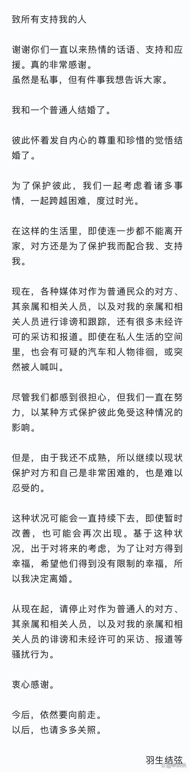 羽生结弦宣布离婚，女方大他8岁，被传已经生下孩子