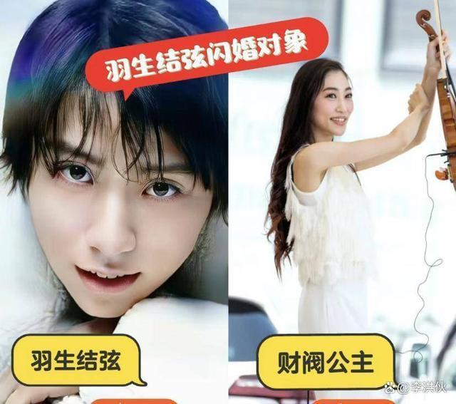 羽生结弦宣布离婚，女方大他8岁，被传已经生下孩子