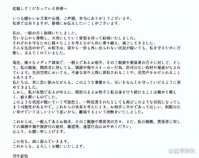 羽生结弦宣布离婚，女方大他8岁，被传已经生下孩子