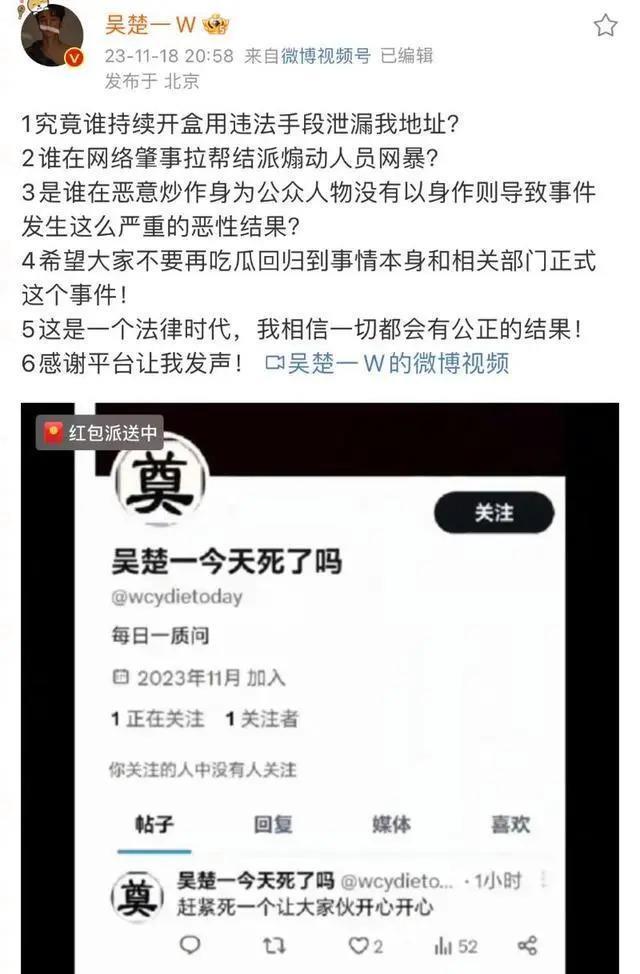 吴楚一最终回应公开道歉录音！陈牧驰向他下跪发毒誓