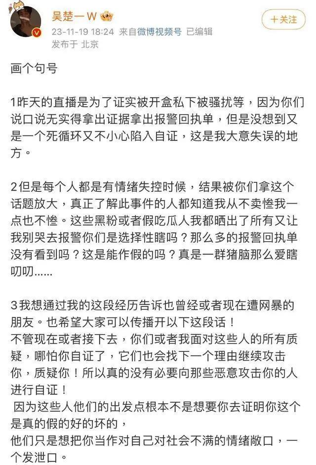 吴楚一最终回应公开道歉录音！陈牧驰向他下跪发毒誓