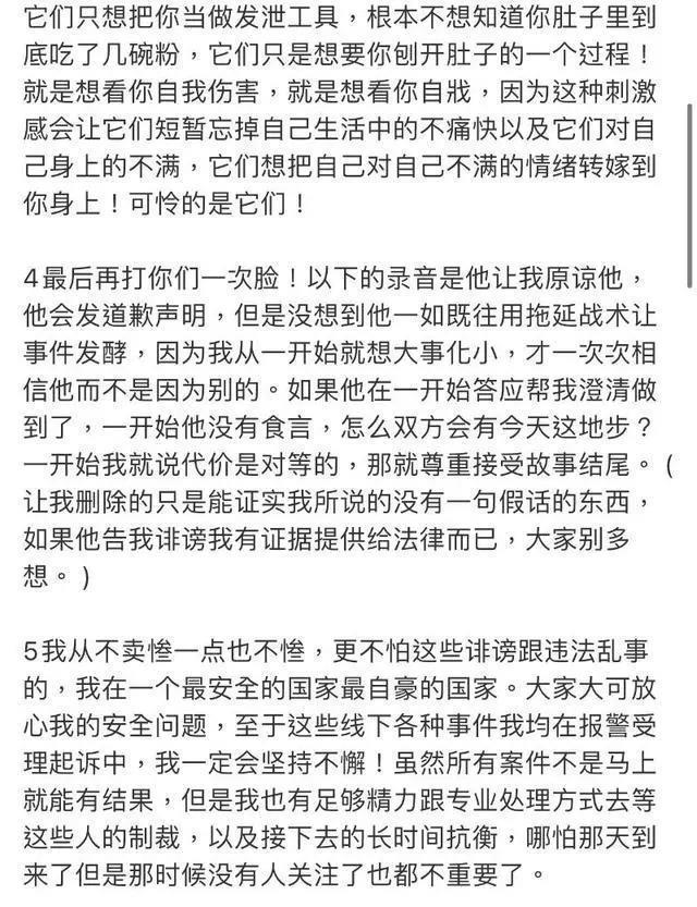吴楚一最终回应公开道歉录音！陈牧驰向他下跪发毒誓
