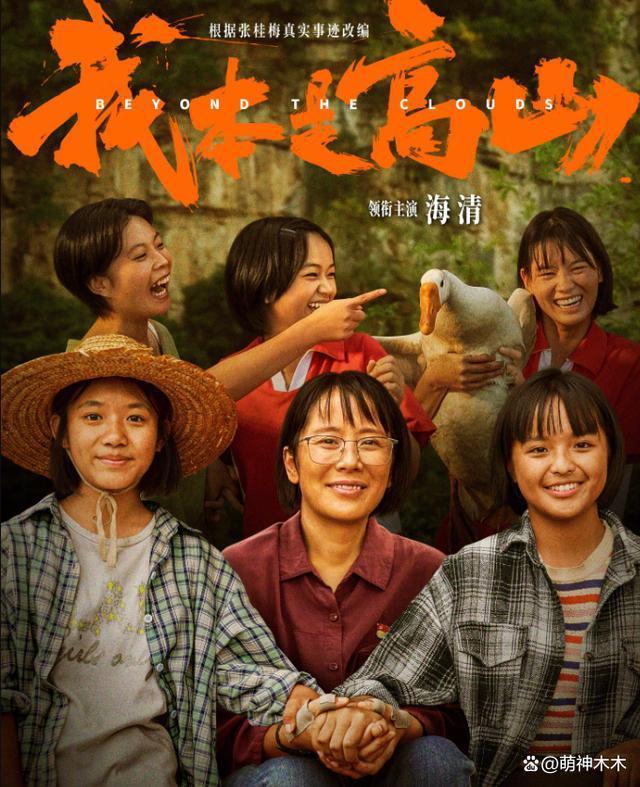 攒局冲奖、授权模糊，张桂梅校长的故事沦为资本镀金工具