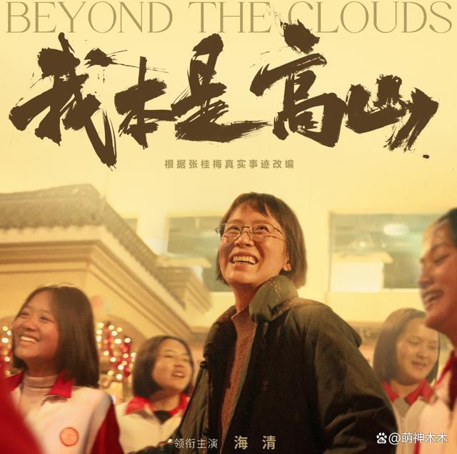 攒局冲奖、授权模糊，张桂梅校长的故事沦为资本镀金工具