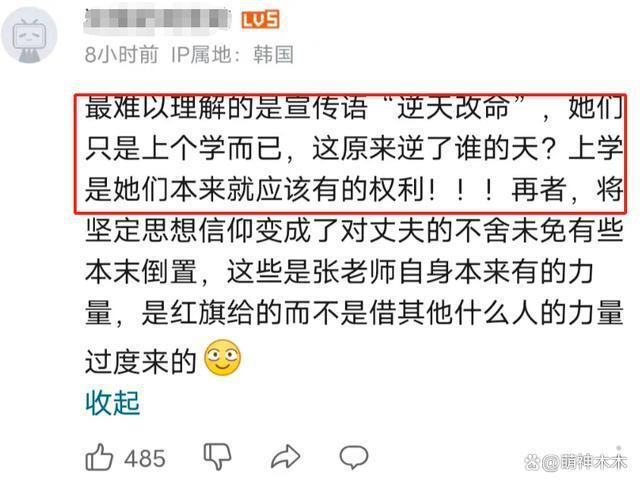 攒局冲奖、授权模糊，张桂梅校长的故事沦为资本镀金工具