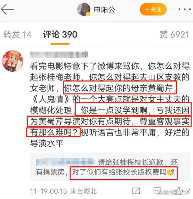 攒局冲奖、授权模糊，张桂梅校长的故事沦为资本镀金工具