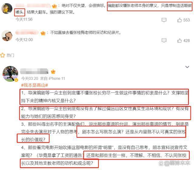 攒局冲奖、授权模糊，张桂梅校长的故事沦为资本镀金工具