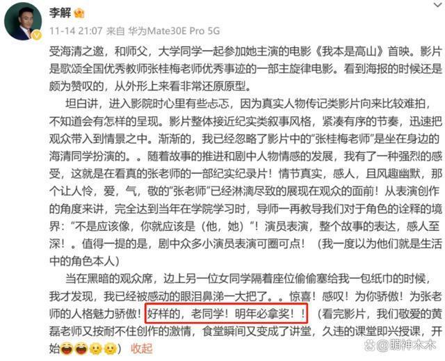 攒局冲奖、授权模糊，张桂梅校长的故事沦为资本镀金工具