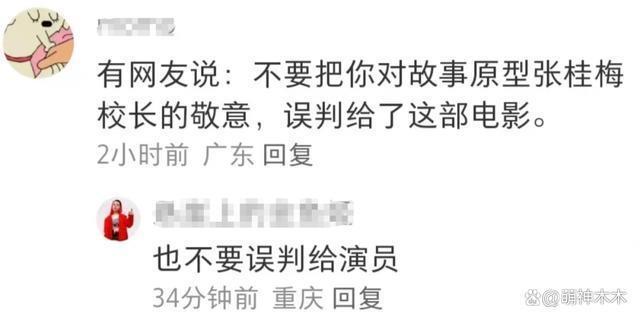 攒局冲奖、授权模糊，张桂梅校长的故事沦为资本镀金工具