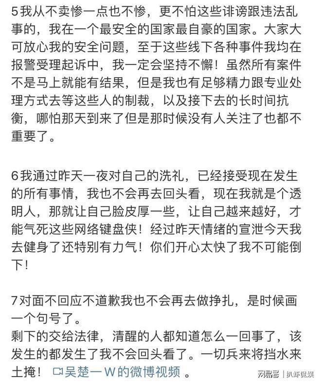 吴楚一再曝与陈牧驰录音，主动选择妥协为风波画上句号