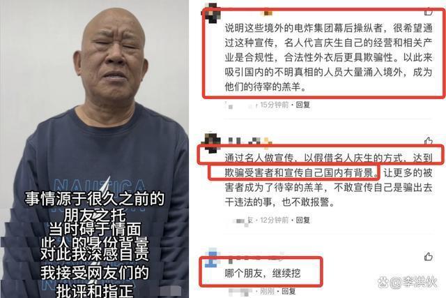 杜旭东就曾向缅北电诈家族祝寿道歉，曾志伟仍默不作声