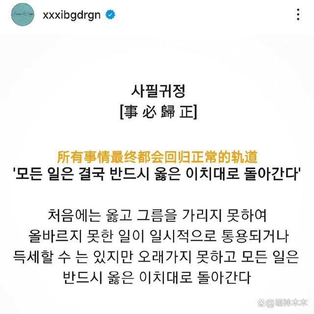 大反转！权志龙毛发检测呈阴性，传闻韩国警方为升职炒作