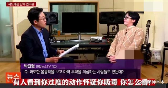 大反转！权志龙毛发检测呈阴性，传闻韩国警方为升职炒作