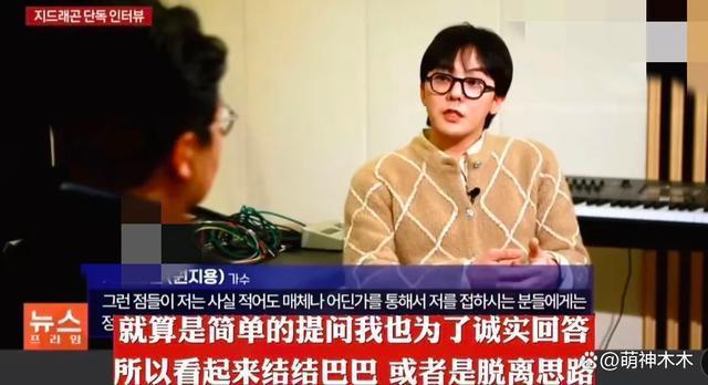 大反转！权志龙毛发检测呈阴性，传闻韩国警方为升职炒作