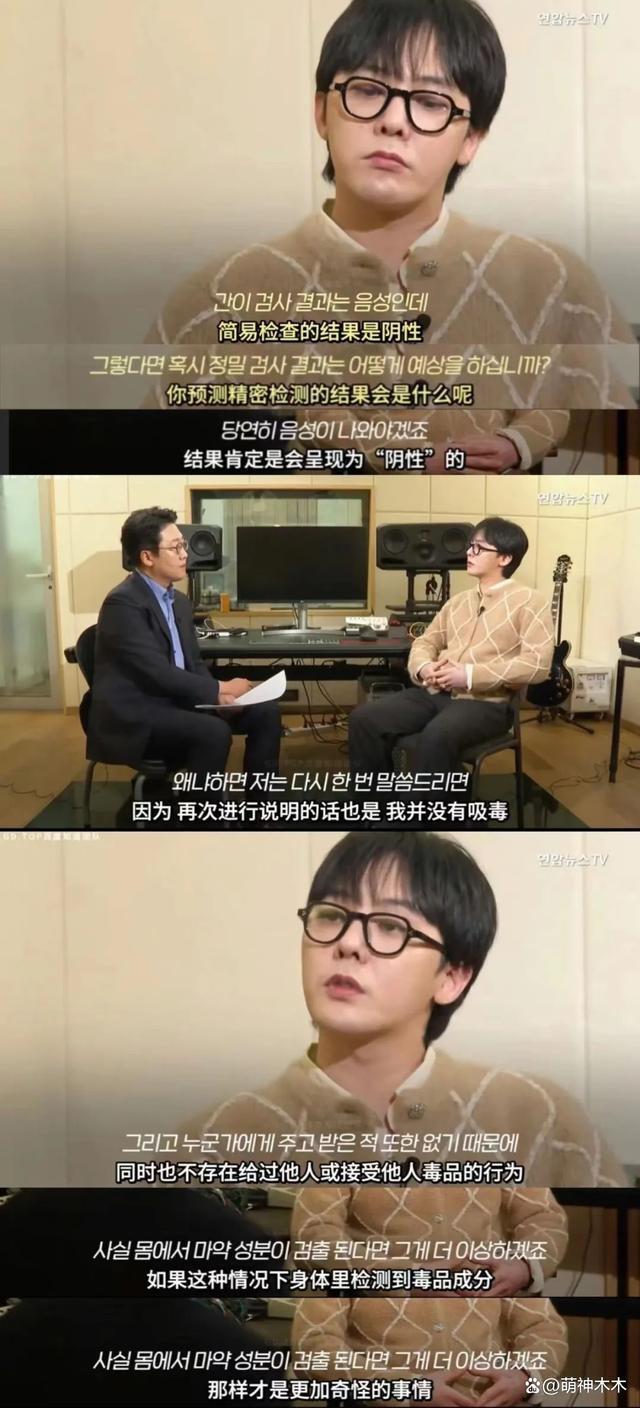 大反转！权志龙毛发检测呈阴性，传闻韩国警方为升职炒作