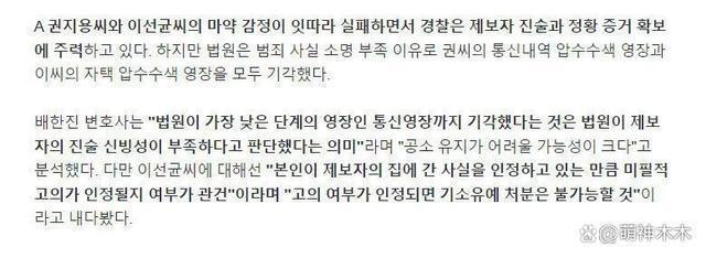 大反转！权志龙毛发检测呈阴性，传闻韩国警方为升职炒作