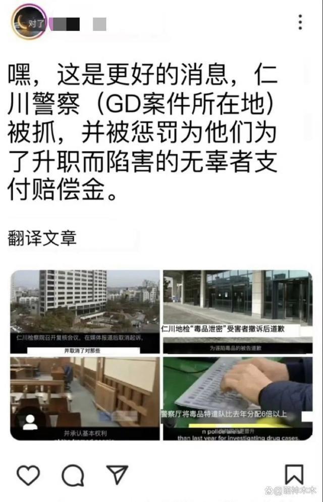 大反转！权志龙毛发检测呈阴性，传闻韩国警方为升职炒作
