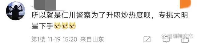 大反转！权志龙毛发检测呈阴性，传闻韩国警方为升职炒作