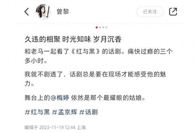 马伊琍曾黎梅婷同框比美！