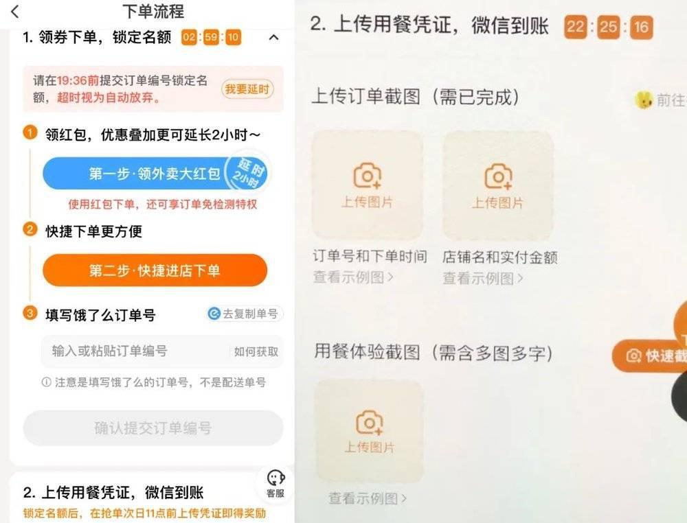 霸王餐平台盛行,谁在为免费午餐买单?