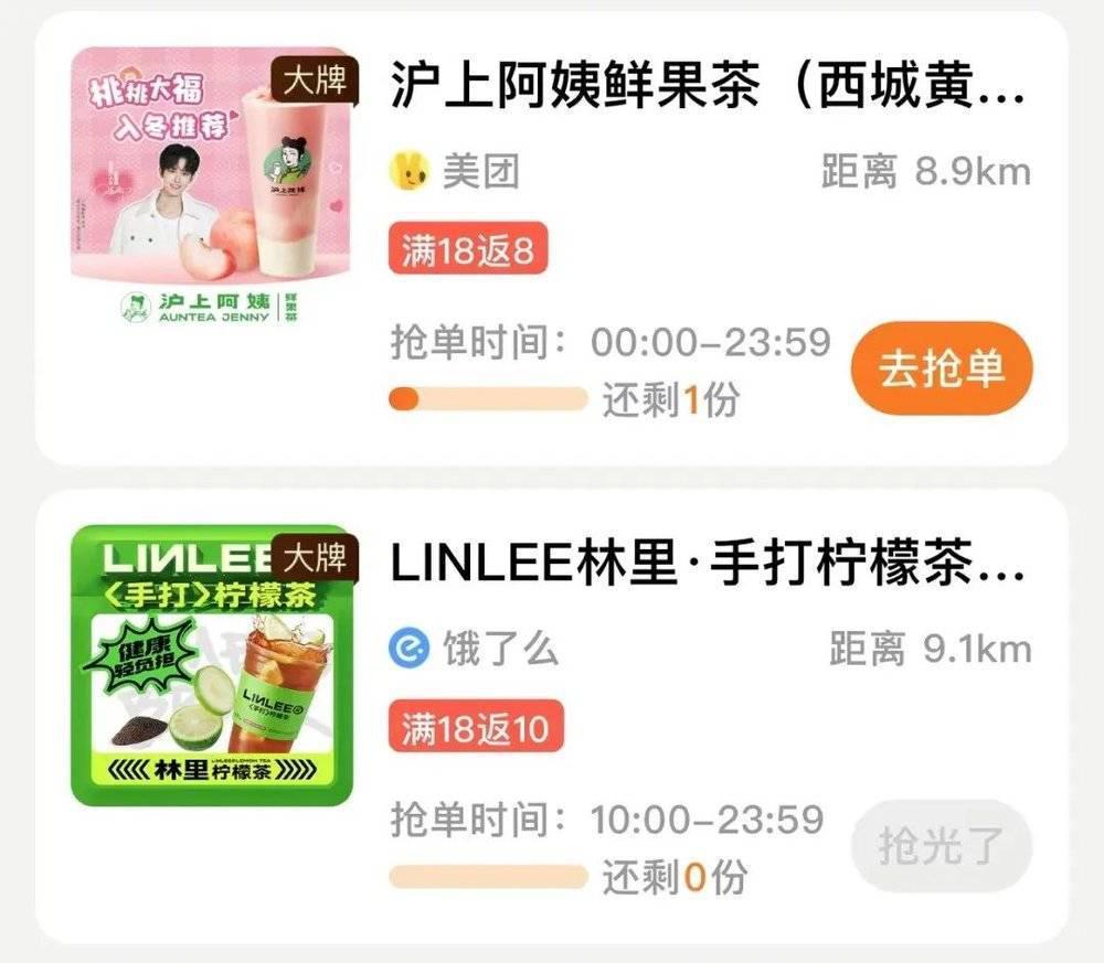 霸王餐平台盛行,谁在为免费午餐买单?