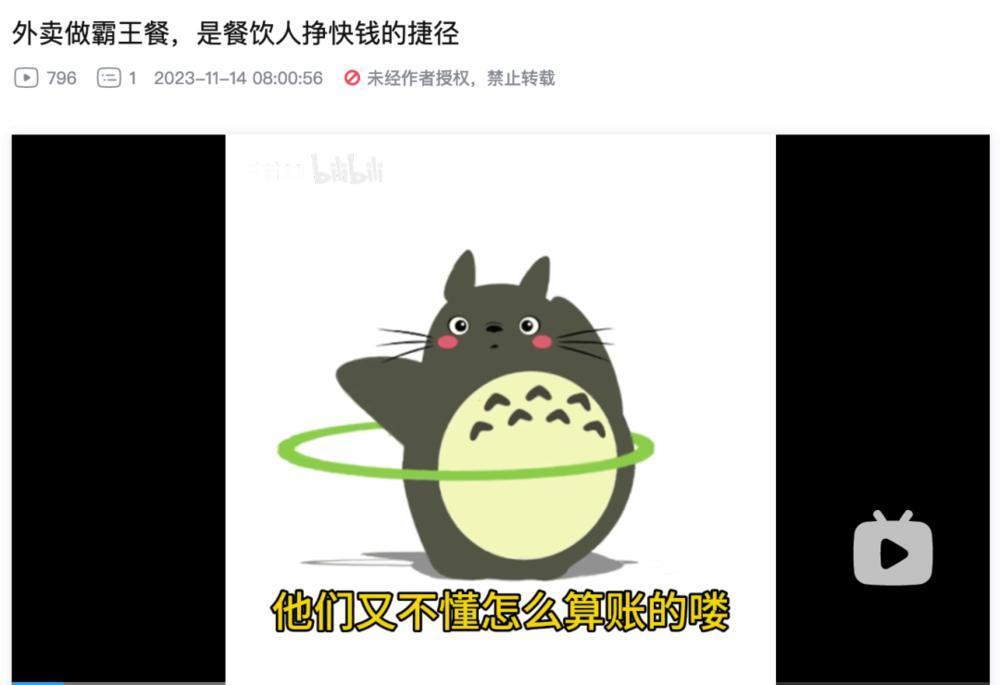 霸王餐平台盛行,谁在为免费午餐买单?