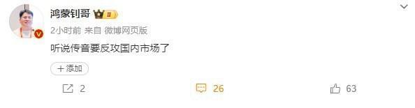 曝传音手机即将反攻国内市场 最慌的是小米和红米？