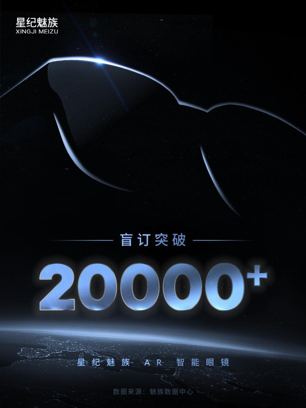 魅族秋季无界生态发布会将于11 月 30 日举办