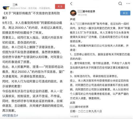 阿里巴巴再辟谣“裁员两万五千人”：谣言接二连三，已报警