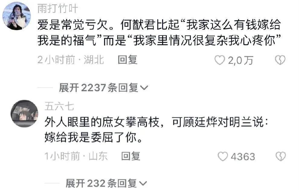 奚梦瑶何猷君的婚姻，反转了