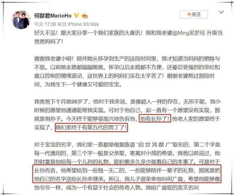 奚梦瑶何猷君的婚姻，反转了