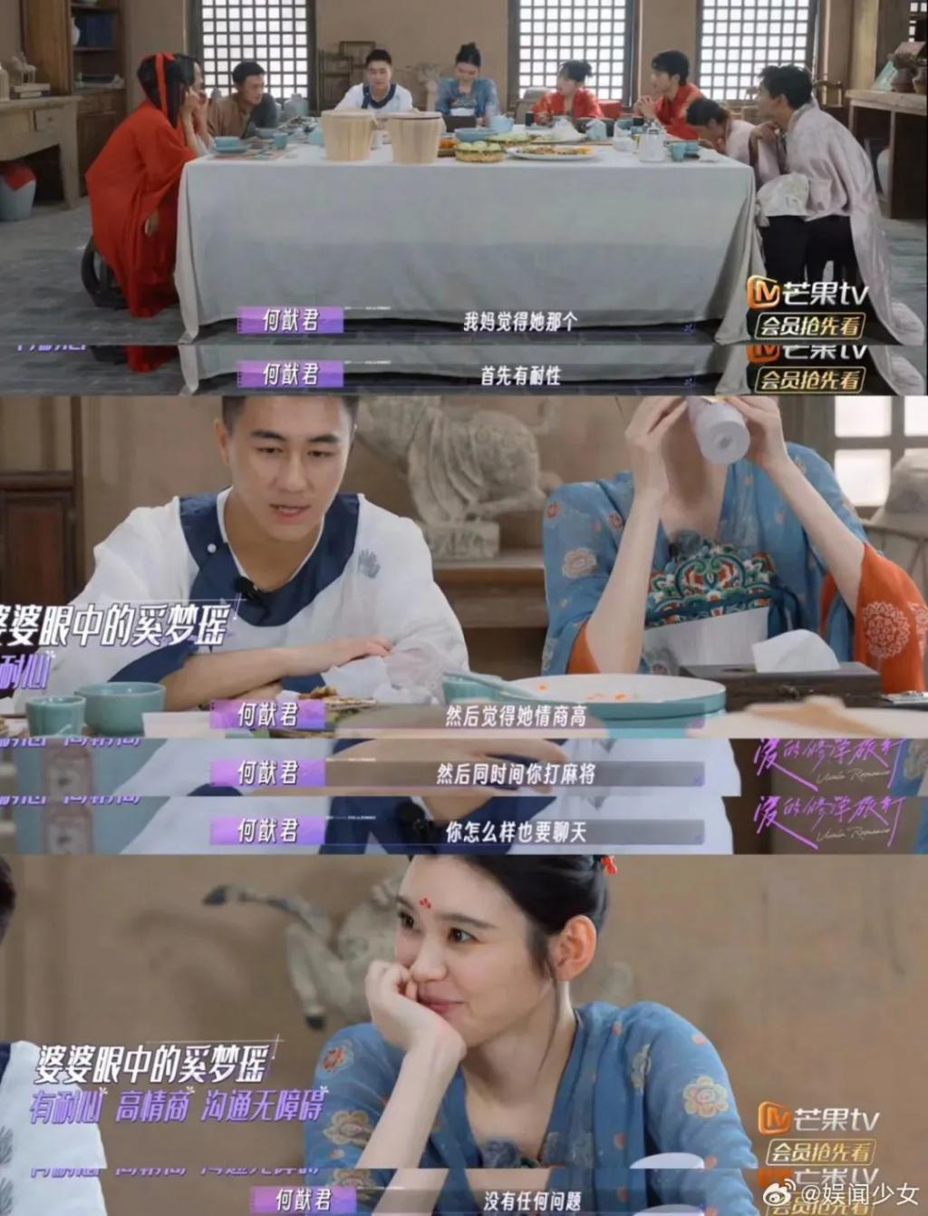 奚梦瑶何猷君的婚姻，反转了