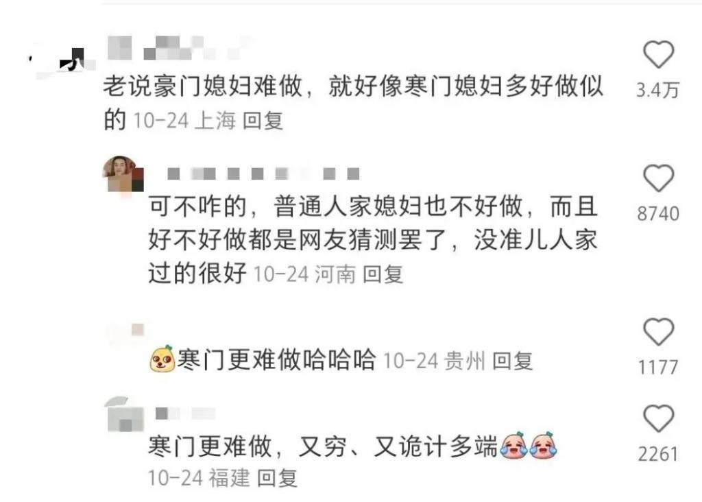 奚梦瑶何猷君的婚姻，反转了