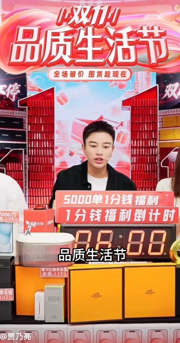 贾乃亮，你不老实。