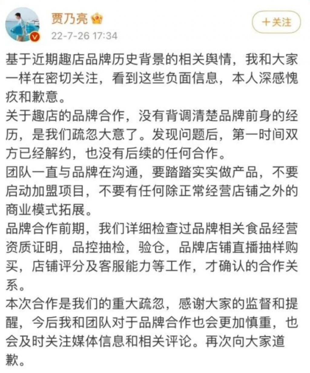 贾乃亮，你不老实。