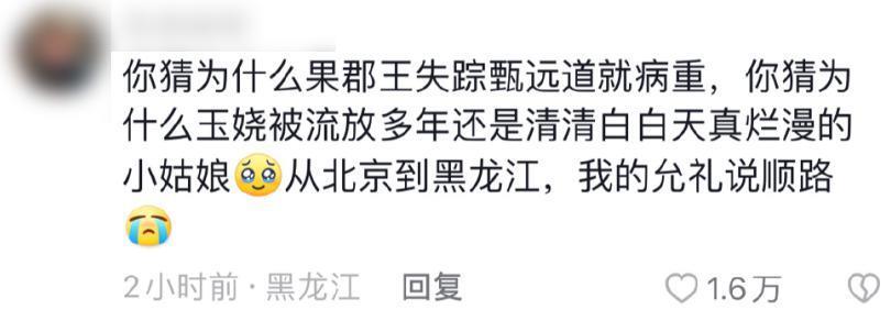 门票2元的东北野迪，震惊南方人一整年