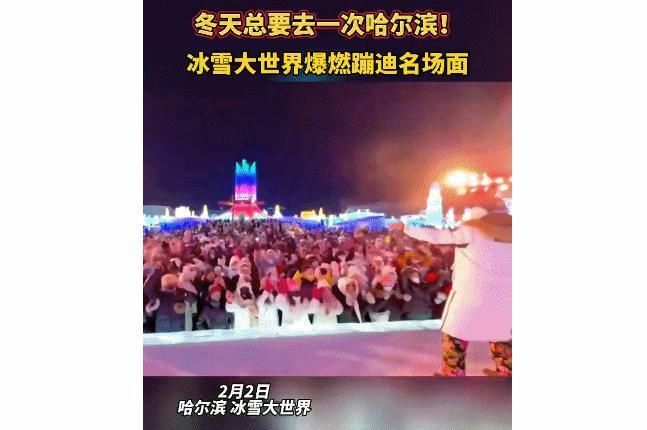 门票2元的东北野迪，震惊南方人一整年