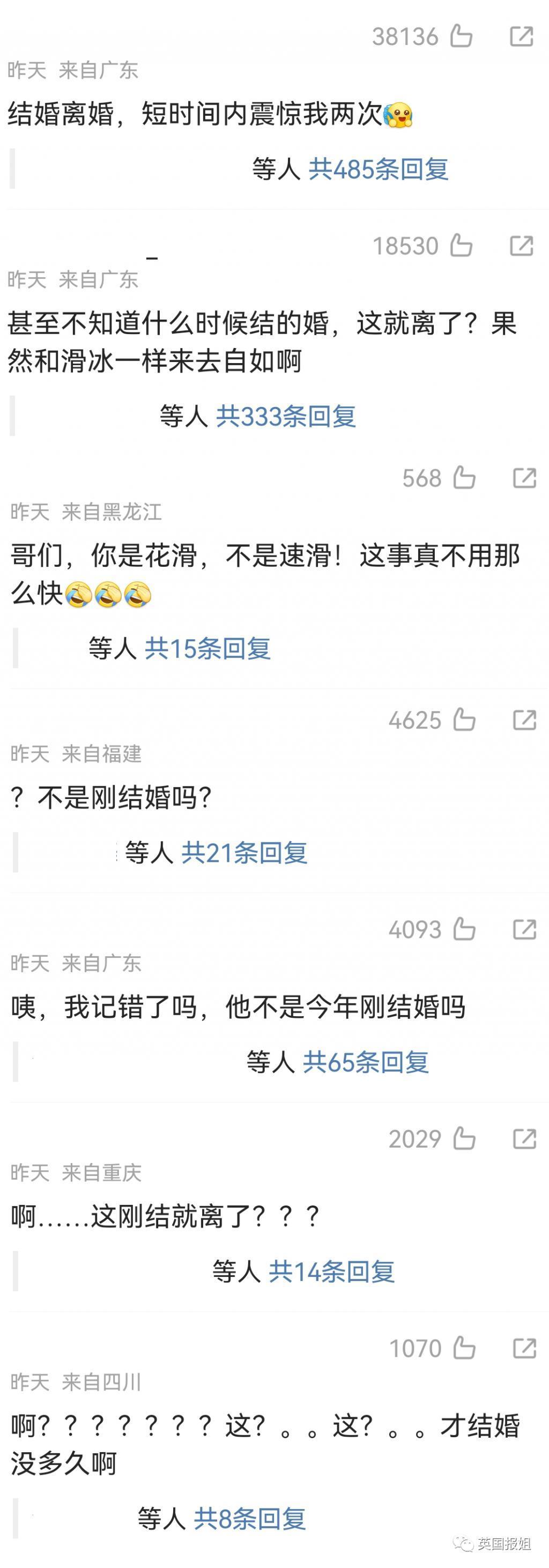 羽生结弦105天闪婚闪离！炮轰日媒24小时跟踪骚扰富二代妻子，甚至从未同居过？！