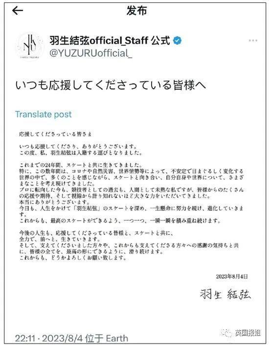 羽生结弦105天闪婚闪离！炮轰日媒24小时跟踪骚扰富二代妻子，甚至从未同居过？！