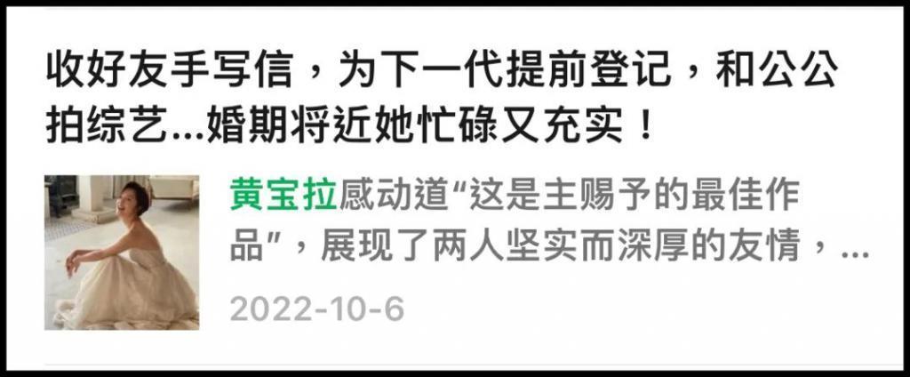 群星感动祝福！四次试管历经痛苦的她终于要当妈妈了！