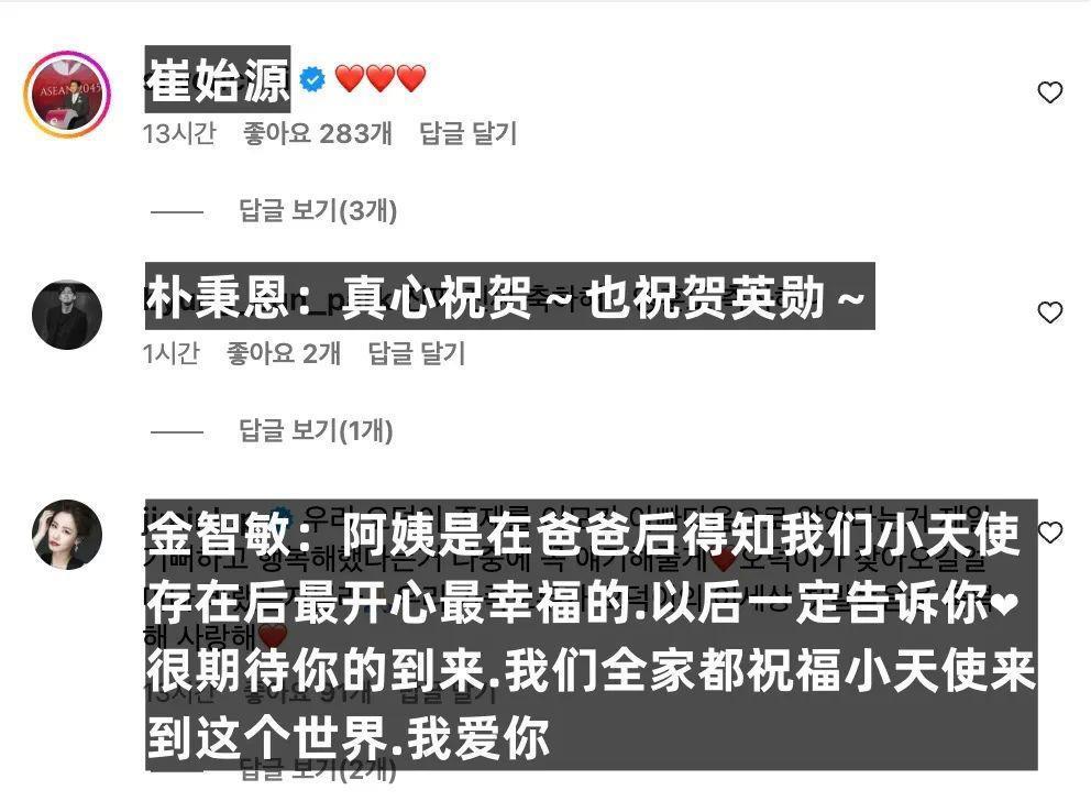 群星感动祝福！四次试管历经痛苦的她终于要当妈妈了！