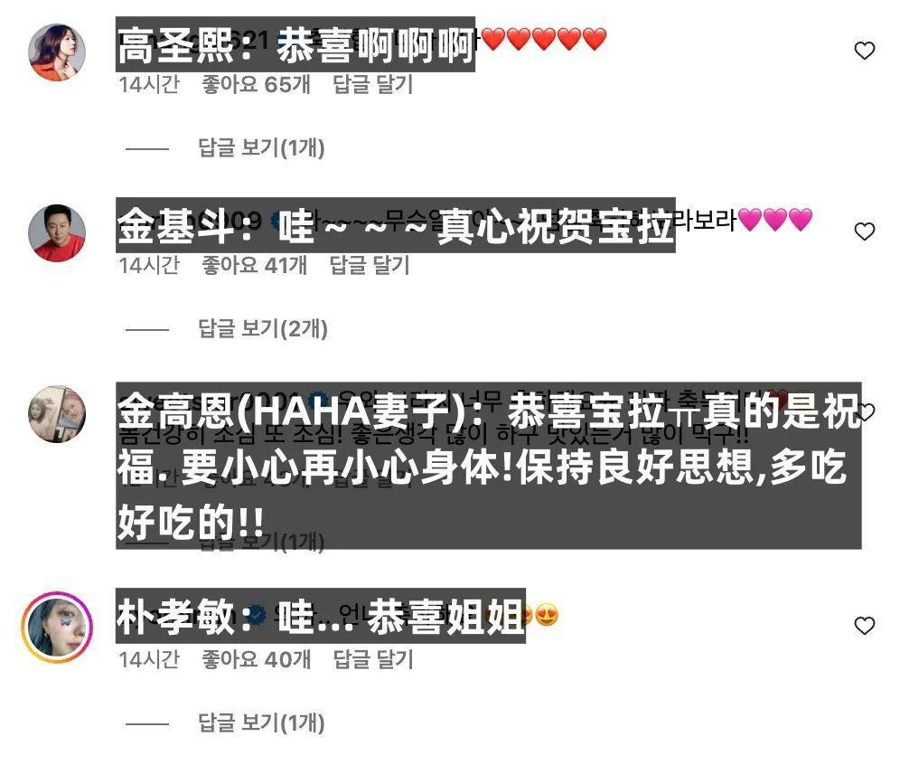 群星感动祝福！四次试管历经痛苦的她终于要当妈妈了！