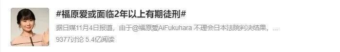 福原爱，被“控制”了